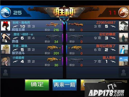 全民突击游戏截图