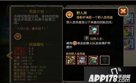 刀塔传奇暗影萨满觉醒