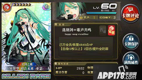 乖离性百万亚瑟王异界型初音未来