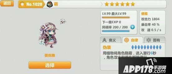 崩坏学园2萌使魔图鉴