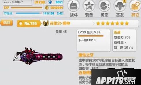 崩坏学园2狗牙邪教