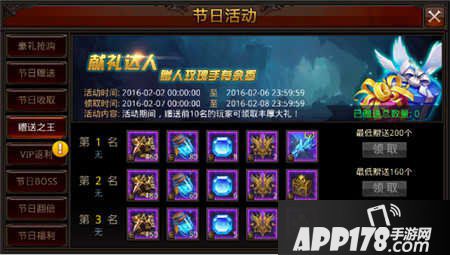 全民奇迹春节活动