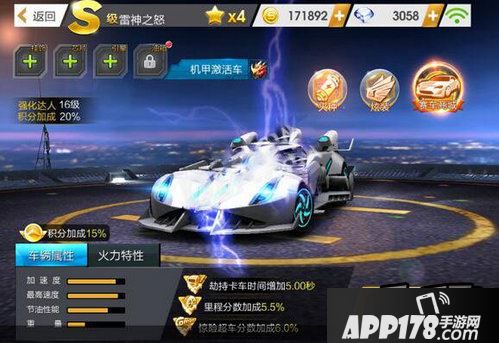 天天飞车游戏截图