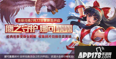 王者荣耀元宵节活动