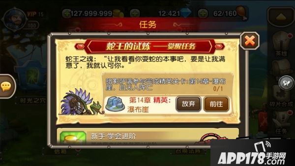 刀塔传奇暗影萨满觉醒任务