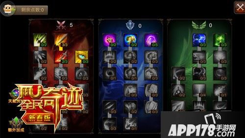 个性天赋树，百变PK路