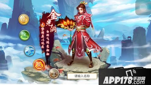 问道手游火系套装属性怎么选择？
