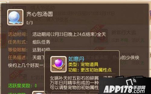 梦幻西游手游如意丹怎么获得?