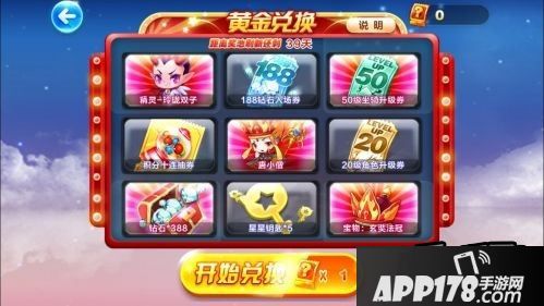 天天酷跑游戏截图