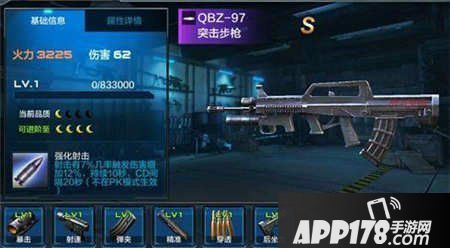 全民突击QBZ-97