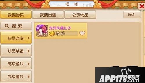 梦幻西游游戏截图