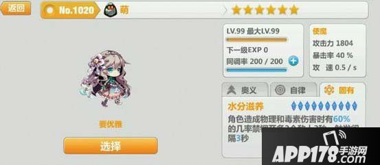 崩坏学园2萌使魔图鉴