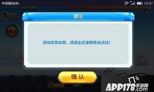 天天酷跑游戏截图