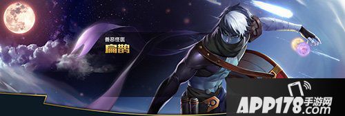 王者荣耀扁鹊出装