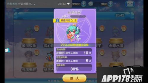 天天酷跑浪漫双鱼