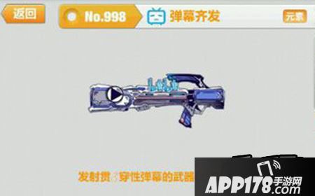 弹幕齐发六星属性：