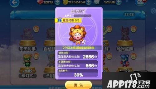 天天酷跑自信狮子
