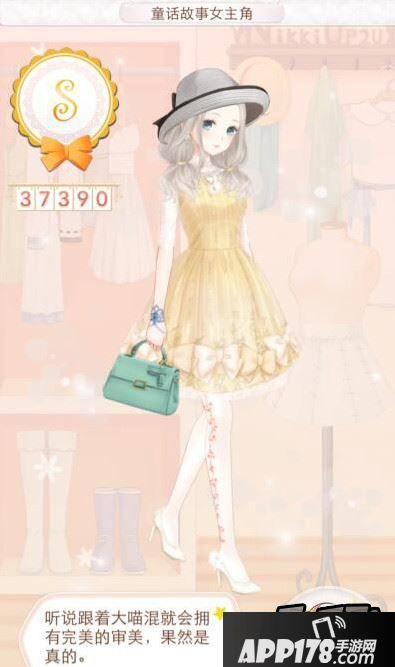 暖暖环游世界北京幼儿园老师S级一览 童话故事女主角S搭配