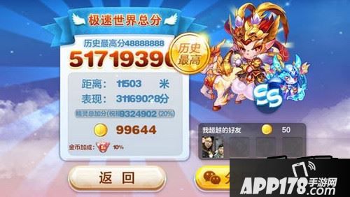 天天酷跑游戏截图
