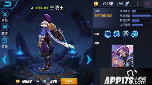 王者荣耀兰陵王