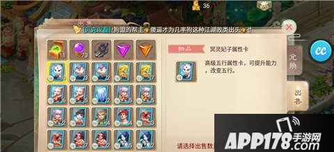 大话西游手游最新更新后，玩家可以在郭老板处用属性卡兑换积分了
