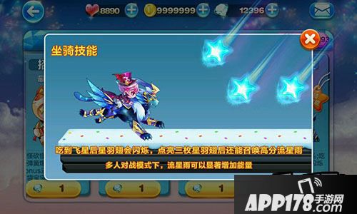 天天酷跑星空宗主技能