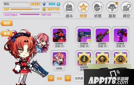 崩坏学园2游戏截图