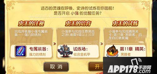 刀塔传奇小强觉醒装备