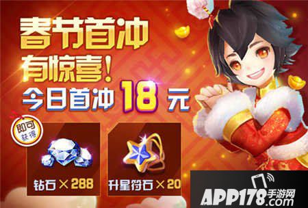 天天风之旅春节活动