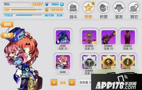 崩坏学园2游戏截图