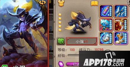 刀塔传奇小强