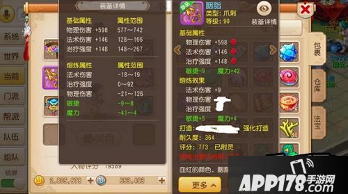 梦幻西游手游魔王门派是一个不错的法术门派