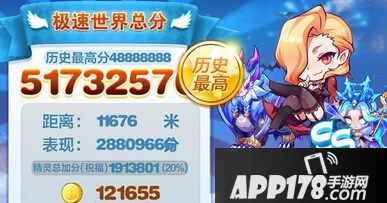 天天酷跑游戏截图