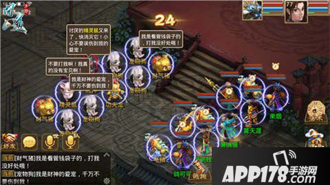 问道手游财神任务