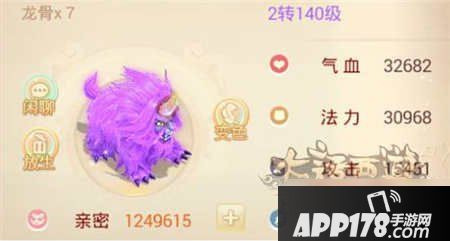 大话西游手游黄金兽是除了神兽外