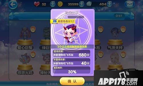 天天酷跑玲珑双子
