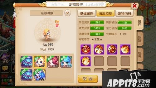 梦幻西游手游期待已久的超级神猴现在玩家可以在游戏中通过兜兜来兑换了