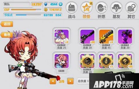 崩坏学园2游戏截图