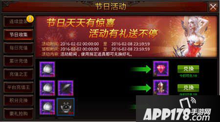 全民奇迹春节活动