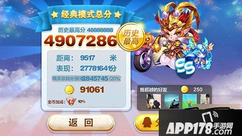 天天酷跑游戏截图
