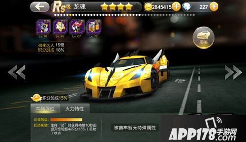 天天飞车游戏截图