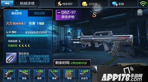 全民突击游戏截图