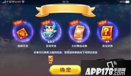 天天酷跑new year天天酷跑任务奖励一览