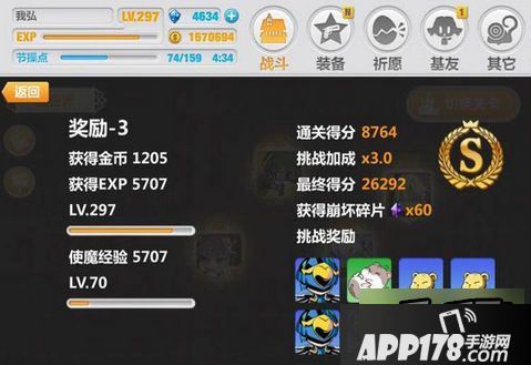 崩坏学园2游戏截图