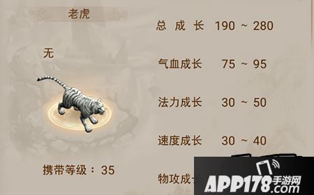 问道手游老虎怎么获得