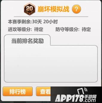 崩坏学园2崩坏模拟战新模式解说