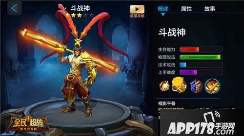 全民超神大圣归来了。作为中国家喻户晓的一名神话人物