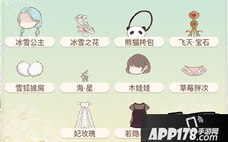 暖暖环游世界幻之阁限定概率提升物品有哪些？