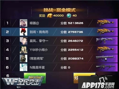 全民突击游戏截图