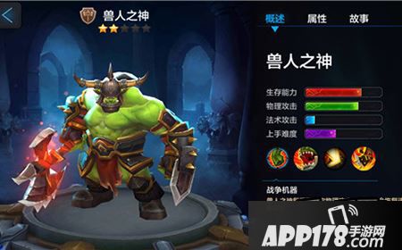 全民超神兽人之神欧克出装加点心得分享